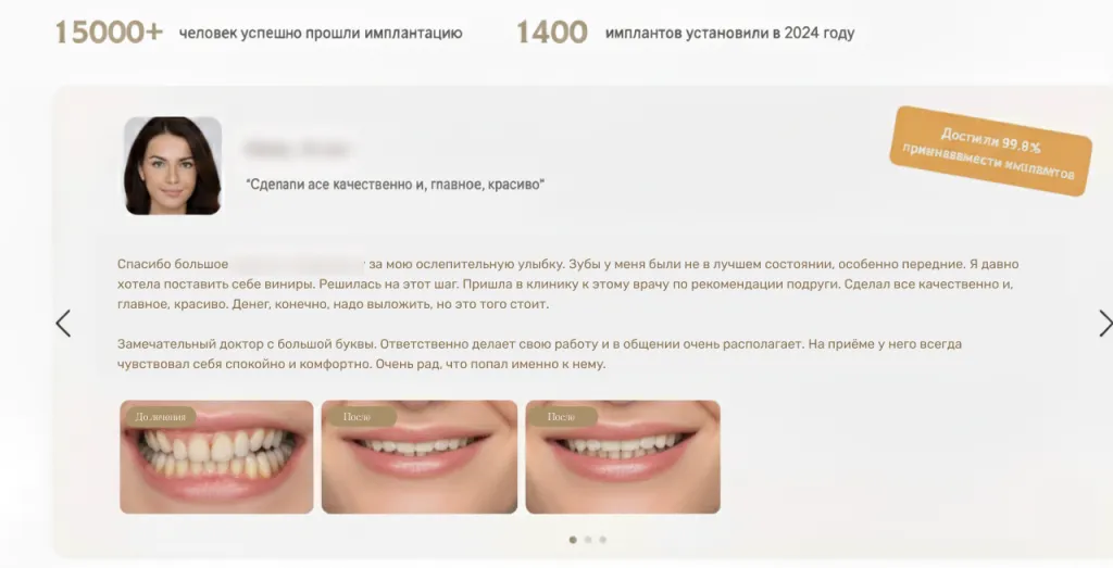 Кейс по стоматологии.png